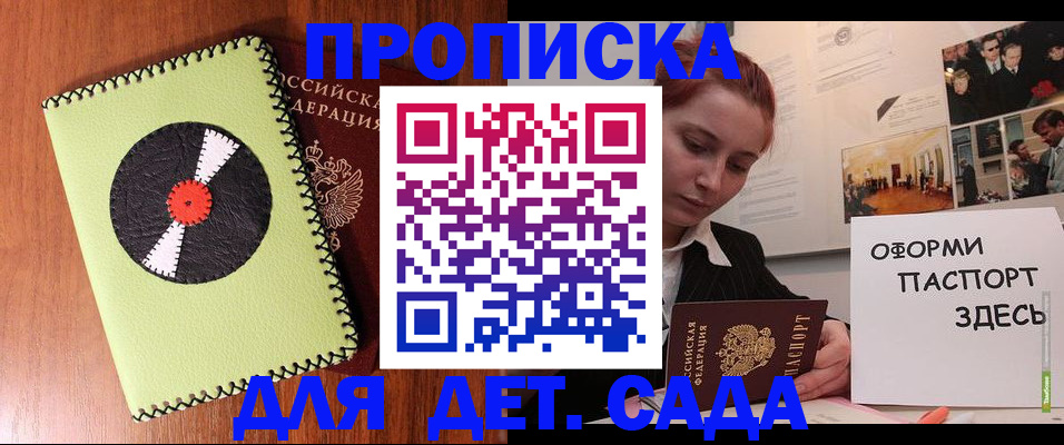 прописка паспорт в Котласе