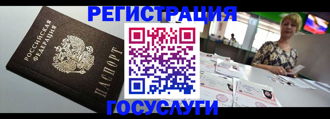 миграционный учет в Котласе