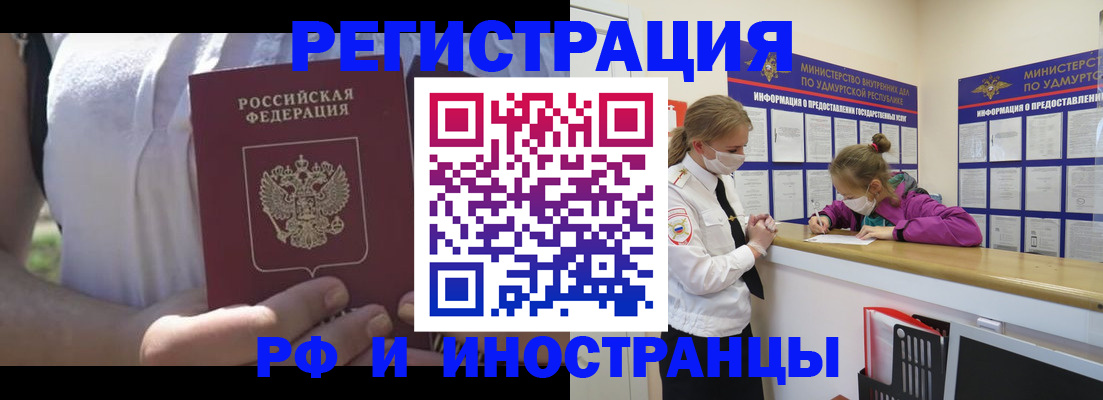 прописка для военкомата в Котласе