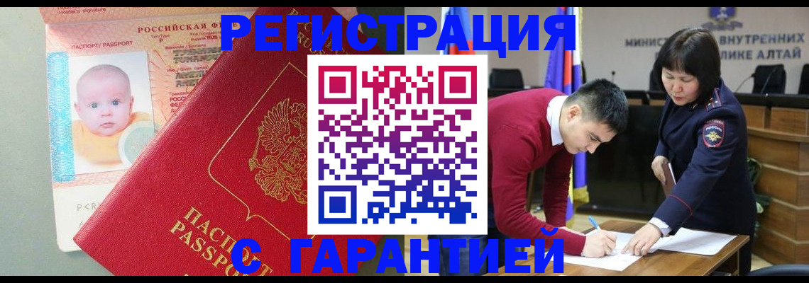 временная регистрация для школы в Котласе