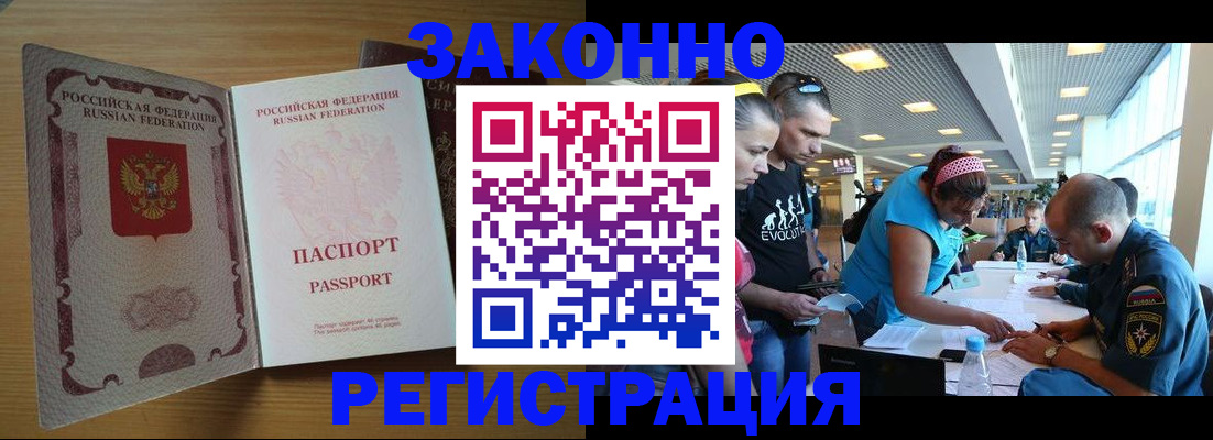 временная регистрация надежно в Котласе