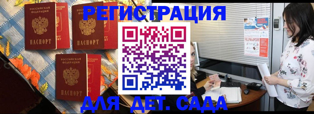 временная регистрация купить в Котласе